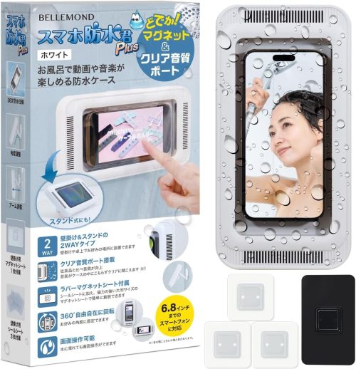 ベルモンド(BELLEMOND) スマホ防水君Plus B1056#1