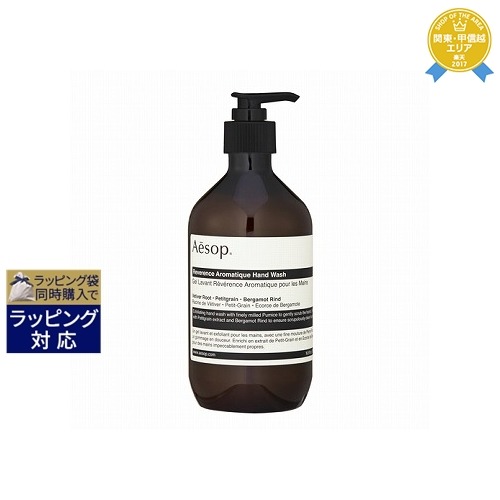 イソップ(Aesop) レバレンスハンドウォッシュ 500ml 004366