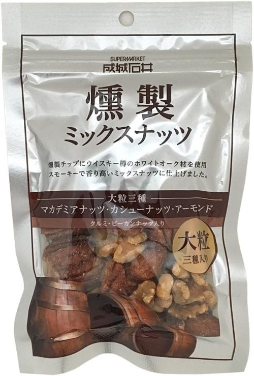 成城石井 燻製ミックスナッツ