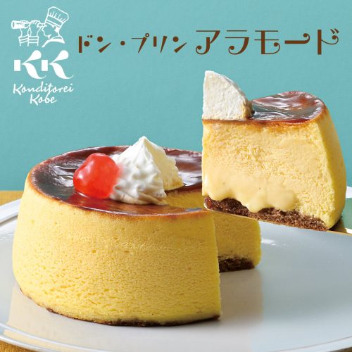 コンディトライ神戸(KONDITOREI KOBE) ドン・プリン アラモード