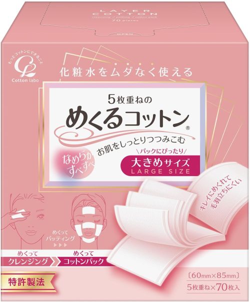 コットン・ラボ(Cotton Labo) めくるコットン 大きめサイズ