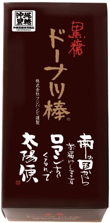 フジバンビ 黒糖ドーナツ棒