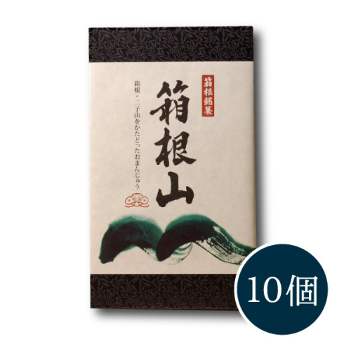 しいの食品 箱根山