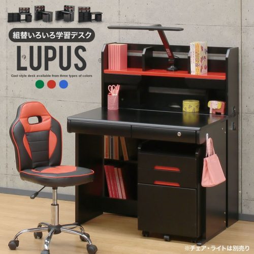 イーグル(EAGLE) 学習机 LUPUS da3624