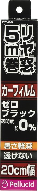 ペルシード(Pellicid) 透けないフィルム20cm×5m PXV2070