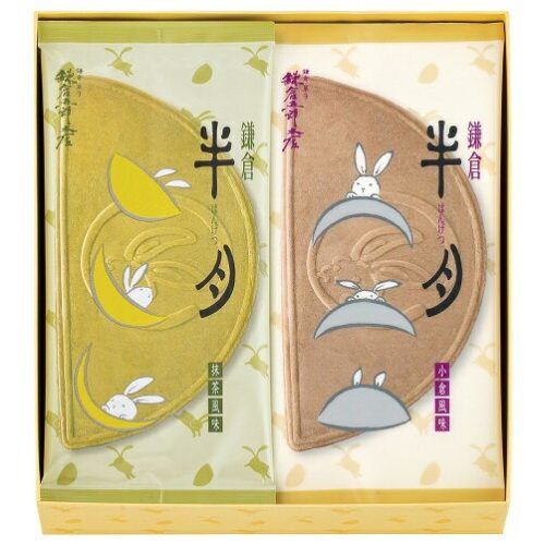 鎌倉座 鎌倉五郎本店 鎌倉半月