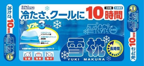 ダンロップ 雪枕長時間 09617