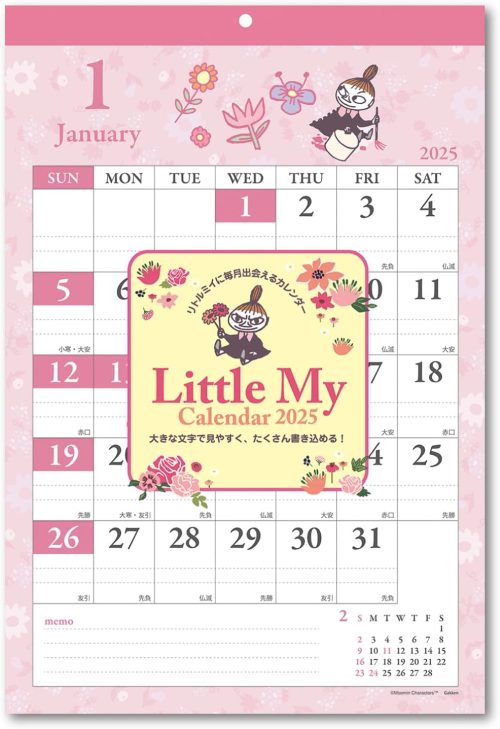 学研(Gakken) ムーミン リトルミイ見やすいカレンダー