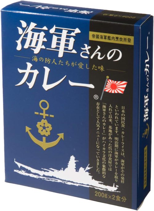 昴珈琲店 海軍さんのカレー