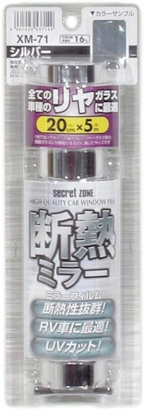 ミラリード ウインドウフィルム ミラーフィルムリヤー用 20cm×5m シルバー XM-71