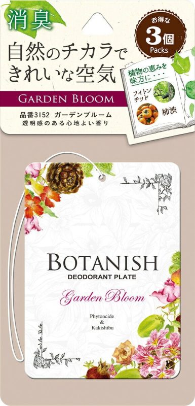 晴香堂(HARUKADO) カーオール ボタニッシュ3個パック