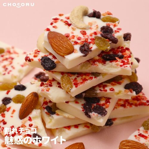 栄光堂ファクトリー チョコル 割れチョコ 魅惑のホワイト