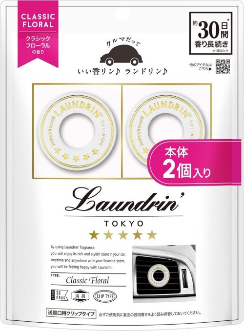 ランドリン(Laundrin') 車用フレグランス クラシックフローラル 2個セット