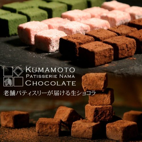 KUMAMOTO PATISSERIE NAMA CHOCOLATE