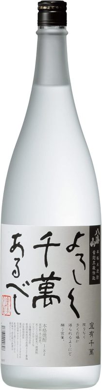 八海醸造(HAKKAISAN BREWERY) 八海山本格米焼酎 黄麹三段仕込 よろしく千萬あるべし