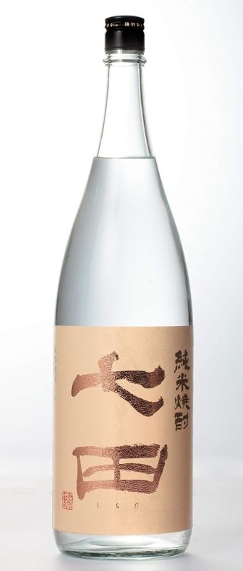 天山酒造 七田 純米焼酎