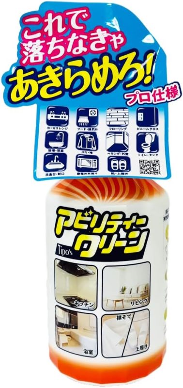 友和 Tipo’s アビリティークリーン 本体