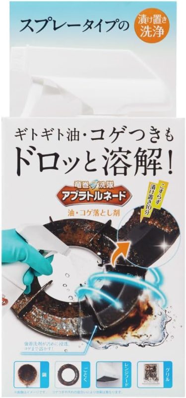 リベルタ アブラトルネード 油・コゲ落とし剤