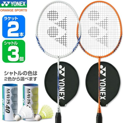 【子ども向け！YONEX バドミントン スターターセット】 b4000g252-728-2.jpg