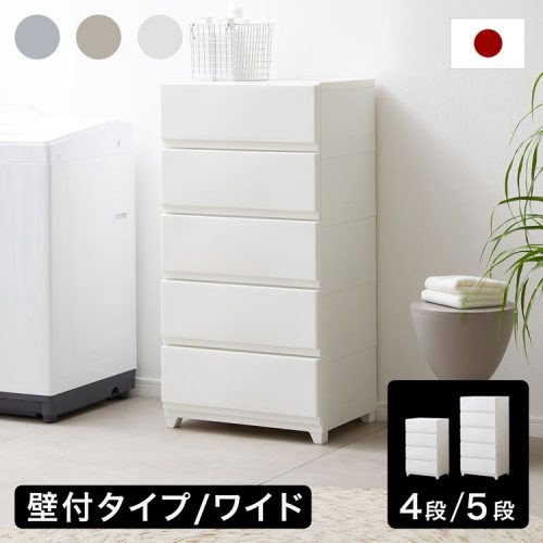 ロウヤ(LOWYA) 衣類 収納 プラスチック収納 ワイド 壁なし 5段 LWNDM_RRRRGP