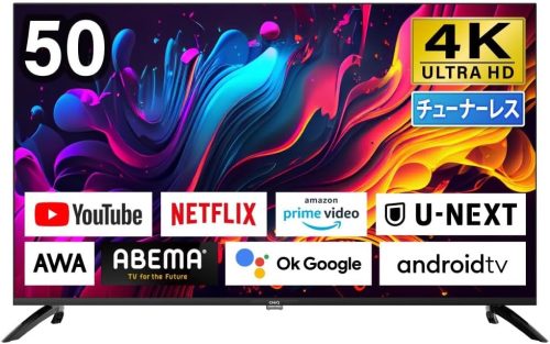 マクスゼン(maxzen) チューナーレス液晶テレビ CHiQ JU50G7E