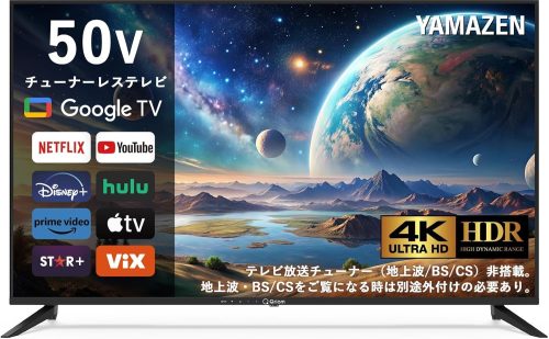 山善(YAMAZEN) 4Kチューナーレステレビ QRH-50TL4K