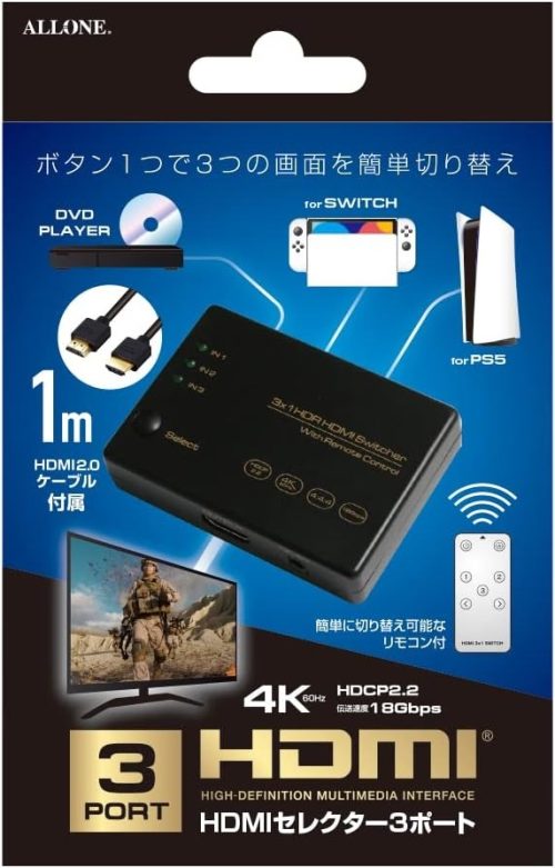 アローン(Allone) HDMIセレクター3ポート ALG-HDSW3P