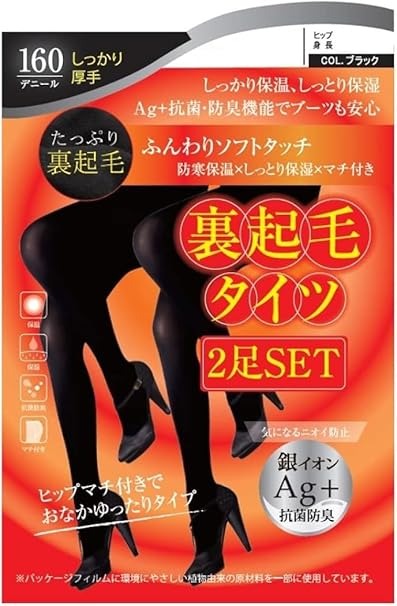 エムアンドエムソックス(M＆M SOCKS) 2足組 裏起毛タイツ