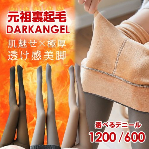 ダークエンジェル(Dark Angel) フェイクタイツ