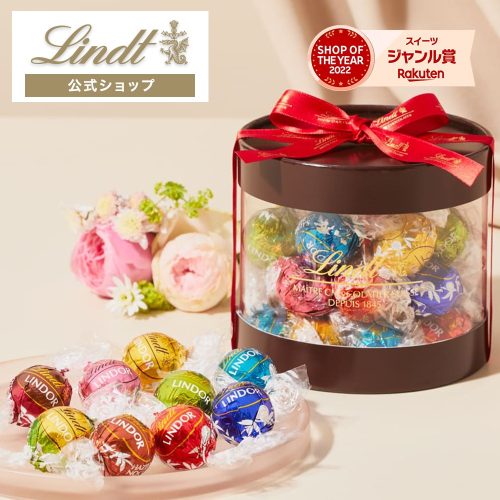 リンツ(Lindt) チョコレート リンドール ギフトボックス