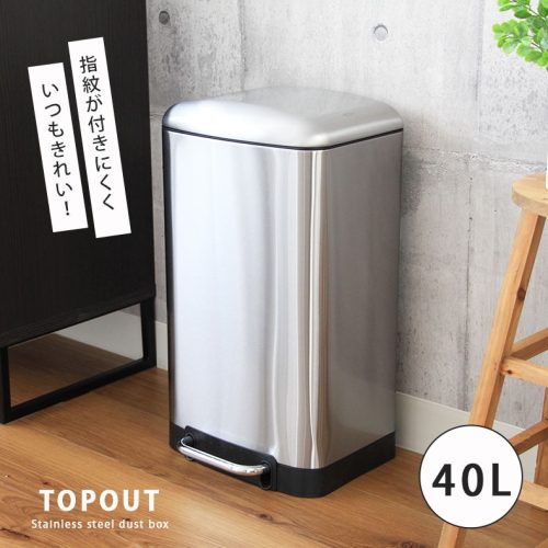 マナベインテリアハーツ 40L ゴミ箱 ステンレス ダストボックス ペダル付き ふた付き キッチン トップアウト 333672