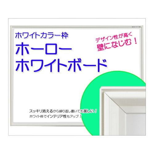 ホワイトボードプラザ ホーローホワイトボード WHM-456