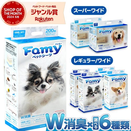 ファミー ペットシーツ 薄型 1回使い切り スーパーワイド100枚