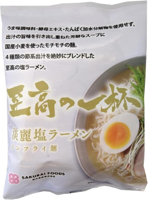 桜井食品 至高の一杯 淡麗塩ラーメン