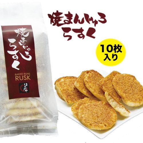 ほたかや 焼まんじゅうラスク