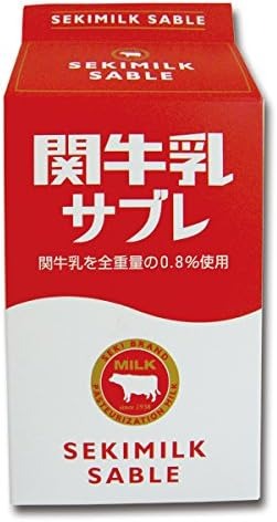 関牛乳 関牛乳サブレ