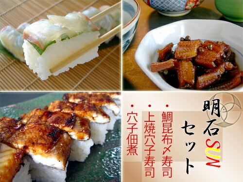 仕出し米長 明石SUNセット