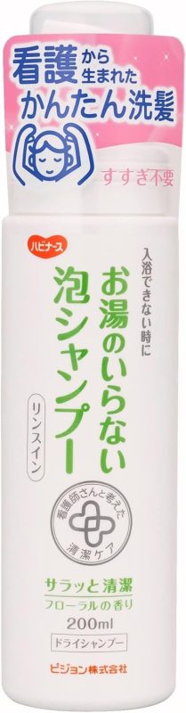 ピジョンタヒラ ハビナース お湯のいらない泡シャンプー