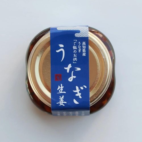 まこと 四万十生産 うなぎ生姜