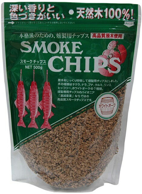 進誠産業 スモーク・チップ ホワイトオーク 500g