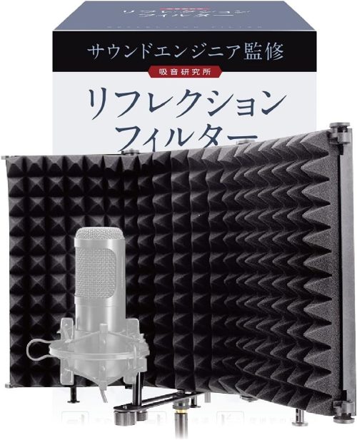 吸音研究所 リフレクションフィルター