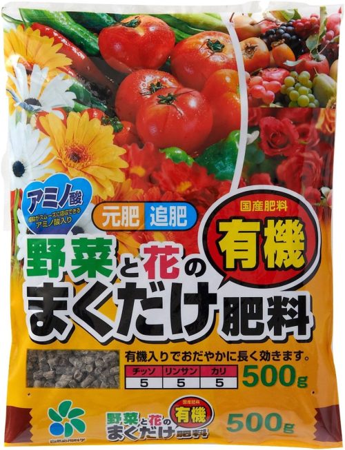 自然応用科学(Applied Natural) 野菜と花のまくだけ有機肥料 500g