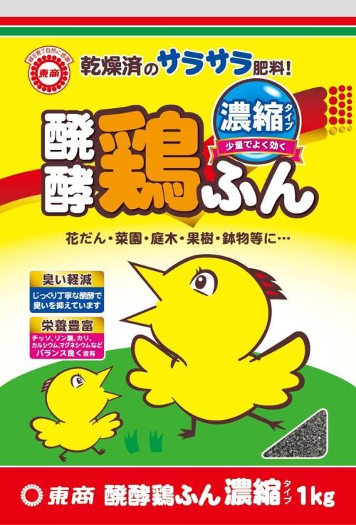 東商 乾燥・醗酵済のサラサラ鶏ふん 1kg