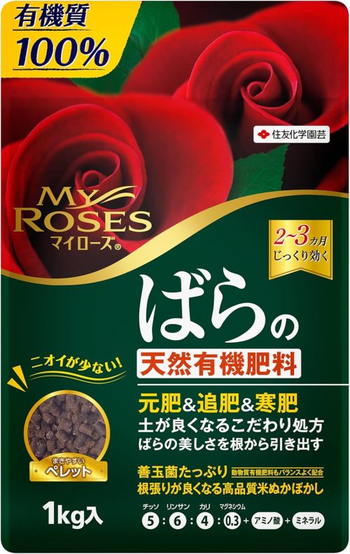 住友化学園芸 マイローズばらの天然有機肥料 1kg