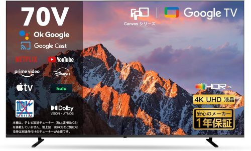 FPD 液晶テレビ 70V型 CG70-C2