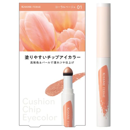 伊勢半 キスミー フェルム クッションチップアイカラーN