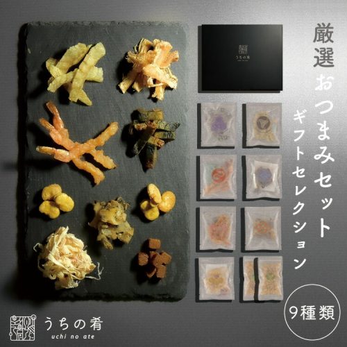 uchi no ate おつまみセット
