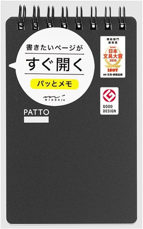 ミドリ(MIDORI) リングメモ パッと 黒 11555006
