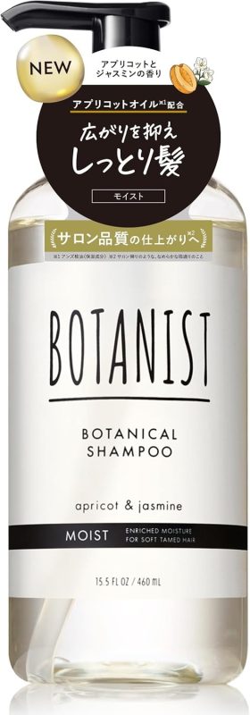 ボタニスト(BOTANIST) ボタニカル シャンプー モイスト