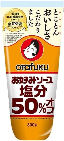 オタフクソース お好みソース塩分50％オフ